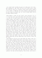 신문 읽기의 혁명 감상문 4페이지