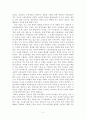 신문 읽기의 혁명 감상문 5페이지