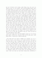 신문 읽기의 혁명 감상문 6페이지