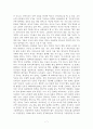 신문 읽기의 혁명 감상문 7페이지