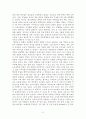 신문 읽기의 혁명 감상문 8페이지