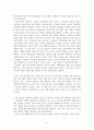신문 읽기의 혁명 감상문 9페이지