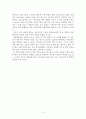 신문 읽기의 혁명 감상문 10페이지