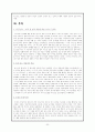 공동서신 20페이지