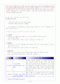 응급간호사와 응급전문간호사 역할 10페이지
