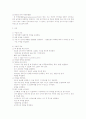 성인간호학 위암 간호 2페이지