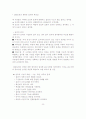 토의와 토론 2페이지