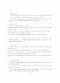 토의와 토론 4페이지