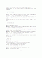 토의와 토론 5페이지