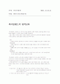 북아일랜드의 원격교육에 대해서 1페이지