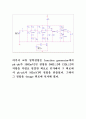 전자회로 2페이지