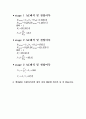 전자회로 7페이지
