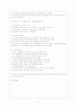 사회복지사무소 5페이지