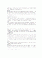 2007년 의료사회사업의 의의와 기능, 의료사회사업사의 역할, 전망 레포트 6페이지
