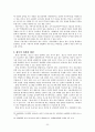 청소년 아르바이트 현황 및 대책 24페이지