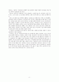 청소년 아르바이트 현황 및 대책 33페이지