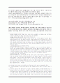 의료행위의 개념과 비제도권 의료행위 및 비제도권 의료행위에 대한 여러 분야의 입장 분석 7페이지