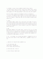 법률행위의 목적 4페이지