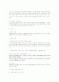 법률행위의 목적 6페이지