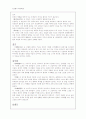 [한국 미술의 역사와 감상] 조선말기의 미술의 특징과 작품들 분석 10페이지