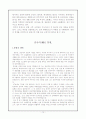  중국 근 현대사의 인물(서태후, 장제스, 쑨원, 마오쩌둥)을 알아보고 중국사에 미친 영향력과 역사적 평가 10페이지