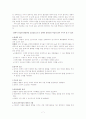환율변동이 국민경제와 수출에 미치는 영향 분석 및 다양한 대책방안 7페이지