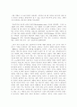 제3의 물결 2페이지