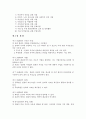 청주여성의 전화 (NGO 보고서) 7페이지