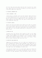 WTO 체제가 우리 나라의 경제, 농업 분야에 끼치는 영향과 대책 조사 3페이지