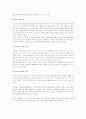 WTO 체제가 우리 나라의 경제, 농업 분야에 끼치는 영향과 대책 조사 5페이지
