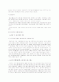 WTO 체제가 우리 나라의 경제, 농업 분야에 끼치는 영향과 대책 조사 7페이지