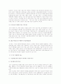 WTO 체제가 우리 나라의 경제, 농업 분야에 끼치는 영향과 대책 조사 8페이지