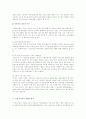 WTO 체제가 우리 나라의 경제, 농업 분야에 끼치는 영향과 대책 조사 9페이지