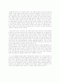 WTO 체제가 우리 나라의 경제, 농업 분야에 끼치는 영향과 대책 조사 11페이지