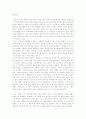 내가 생각하는 순정만화 2페이지