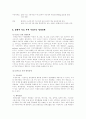 식품과 건강(암) 5페이지