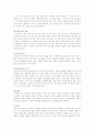 식품과 건강(암) 7페이지