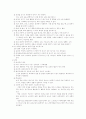 학령기 아동의 정신건강문제와 간호 7페이지