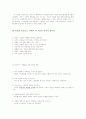 마시멜로 이야기 요약 2페이지