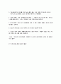 마시멜로 이야기 요약 4페이지