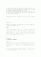 이중배상금지원칙(헌법 제29조 제2항)의 위헌성 9페이지