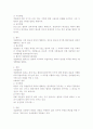 경찰허가와 경찰하명 3페이지