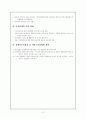 장애아동을위한 복지서비스 13페이지