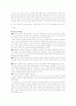 마이크의 삐~ 소리가 나는 이유 - 하울링 현상 3페이지