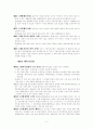 체육시설 관련 법규 3페이지
