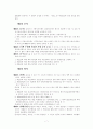 체육시설 관련 법규 8페이지