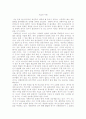 칼하인츠 기술의 미래 독후감 1페이지
