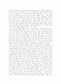 칼하인츠 기술의 미래 독후감 2페이지