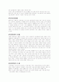 라면시장의 블루오션 6페이지