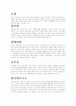 라면시장의 블루오션 7페이지